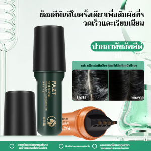 หวีปิดผมขาวสารสกัดจากพืชย้อมผมเร็ว หวีย้อมสีผม ครีมย้อมผมแบบหวี เปลี่ยนสีผม3in1 หวีย้อมผม กันน้ำ ไม่เลอะเทอะ ครัวเรือน ป้องกันเหงื่อ ไม่แสบกลิ่นไม่ฉุน