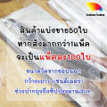 ถุงกระดาษคราฟท์ สีขาว ถุงซิป หน้าต่างขุ่น ตั้งได้ (50ใบ) Q. 