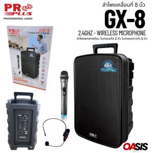 [ส่งฟรี] ลำโพงล้อลาก 15นิ้ว PROPLUS XA-15 PROPLUS XA-10 proplus xa 12 ลำโพงเคลื่อนที่ 8นิ้ว PROPLUS GX-8