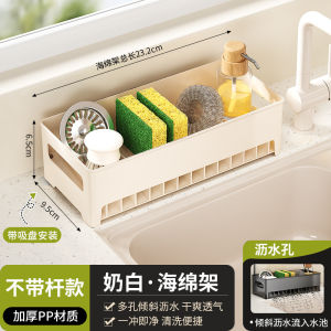 Hot-Selling Kitchen Storage Multi-Functional Under Sink Draining Countertop Organizer Rack Dishwashing Liquid Organizer Rack [ Free Shipping ]