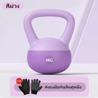 เคตเทิลเบลล์แบบนุ่ม อุปกรณ์ออกกำลังกายในร่มดัมเบลแบบพกพาขนาด 4/6 กก. สำหรับสร้างบั้นท้าย