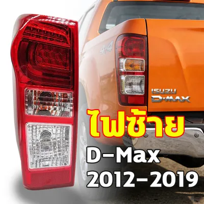 🚨เสียบปลั๊กใช้งานได้ทันที🚨ไฟท้าย 1คู่ ISUZU D-Max 2012 - 2019 สีสันสดใส ไฟท้าย ไฟท้ายคุณภาพสูง ปลั๊กกันน้ำหกขา