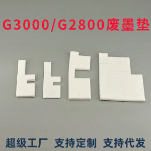 (HD1) Suitable for Canon CANON G2800 G4800 G3700 Waste ink pad Waste ink tank Collecting mat Sponge Pad