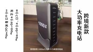 1000W High-power charging station Gallium Nitride Multi-Port Charger Mobile Phone Fast Charging Head High-Power Charging Station