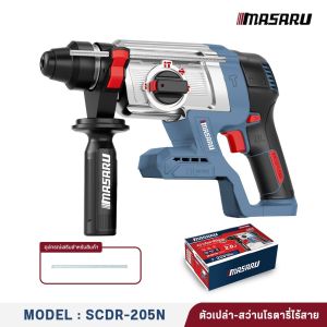 มาซารุ Masaru รุ่น SCDR-205N ตัวเปล่า สว่านโรตารี่ มอเตอร์ Brushless เจาะปูน-สกัดคอนกรีต แบตเตอรี่ PT Series ดอกเจาะ สกัด ครบชุด สว่านมาซารุ โรตารี่ สว่านไร้สาย