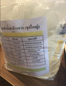 ชุดทำน้ำยาล้างจาน ชุดใหญ่ 15kg 001385