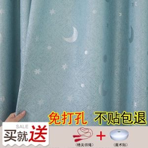 Velcro Full Blackout Curtain Cloth Without Punching For Installation 2021 New Bedroom Adhesive Type Simple Self-Adhesive