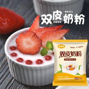 500g Double skin milk powder homemade no-boil Pudding Powder dessert ingredients 双皮奶粉 自制免煮布丁粉 奶茶店专用粉 甜品材料