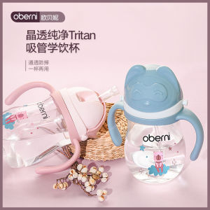 Oberni Baby Straw Cups Child Tritan Training Cup Sippy Cup Kids Sports Plastic Drinking Bottle Children Water Bottle 270ml BPA Free Leakproof O-2661