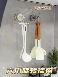 SG Stock Suction Cup Cookware Holder Punch-Free Wall Holder for Pots Pans & Cooking Tools