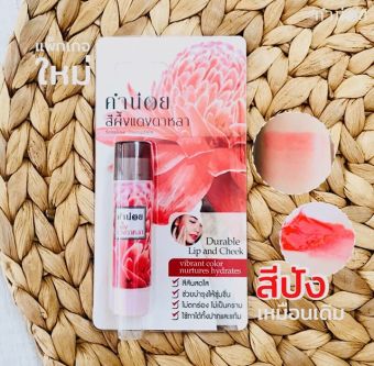 รูปจากผู้ขายบน Lazada: Caiboy, a Red Beeswax from Da La, 6 Grams (Stick Type) ตั้งราคา ฿205 ขายแล้ว 543 ชิ้น
