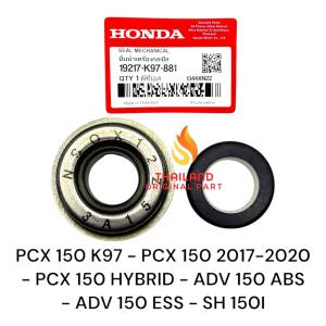Original Honda Seal Waterpump PCX 150 K97 / PCX 150 Hybrid / ADV 150 ABS / ADV 150 ESS K97 KD1344