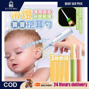 LED Baby Ear Pick Silicone Soft Tip Safe Ear Cleaner with Light Alat Pembersih Telinga