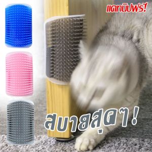 หวีขนแมว BHQ PET พร้อมส่งจ้า 2in1 แบบติดผนัง แปรงนวด สำหรับแมว 24บรรจุกที่ช่วยเหลือ