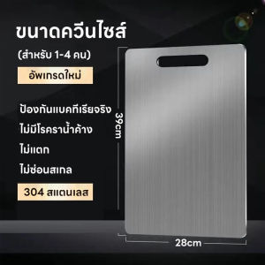 เขียงสแตนเลส 316 หนา เขียง เกรดอาหาร ทำความสะอาดง่ายและไม่ขึ้นรา ไม่มีกลิ่นเหม็น ปลอดภัยต่อสุขภาพอนามัย