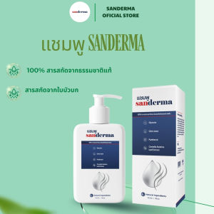 ซื้อ 1 แชมพู (Dầu gội) แถมฟรี 1 สบู่อาบน้ำ แซนเดอร์มา (Sanderma) ของแท้ - ช่วยลดอาการคัน เชื้อราบนหนังศีรษะ (สูตรปราศจากพาราเบนและซิลิโคน)