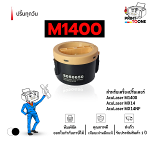 M1400 MX14 MX14NF M1400 1400 M-1400 S050650 S050652 1400 M1400/MX14 หมึกพิมพ์เลเซอร์ หมึกปริ้น รองรับเครื่องพิมพ์ Epson AL-M14 / Epson AcuLaser M1400