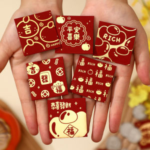 ซองเหรียญขนาดเล็กสำหรับปีใหม่6ชิ้นซองแดงขนาดเล็กซองสีแดงซองกระเป๋าเงินของขวัญแต่งงานปีใหม่