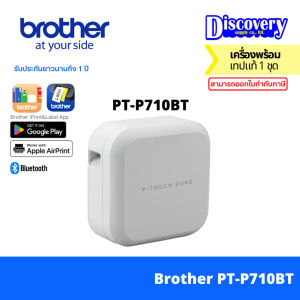 Brother PT-P710BT เป็นเครื่องพิมพ์ฉลากแบบพกพาที่เชื่อมต่อระบบ Bluetooth รุ่นใหม่ล่าสุด เทปที่ใช้ได้ 3.569121824 mm.