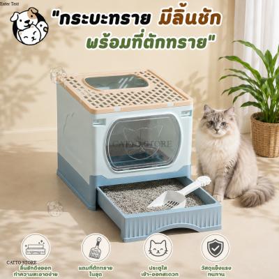 ห้องน้ำแมวใหญ่ ห้องน้ำแมวพับได้ห้องน้ำแมวขนาดใหญ่ ห้องน้ำแมวใหญ่ กระบะทรายแมวXXL ห้องน้ำพั