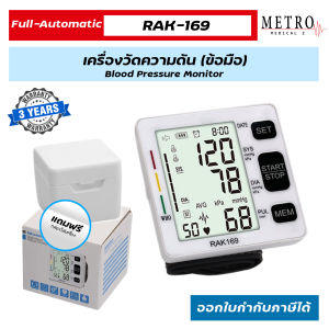 ⭐️เครื่องวัดความดัน EB รุ่น RAK-169 รับประกัน 3 ปี⭐️ สินค้าพร้อมส่ง