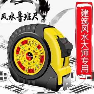 🔥🔥🔥Luban Fengshui ruler tape measure