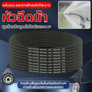 การล้างแล้วก็สะอาด ชุดหัวฉีดน้ำล้างสิ่งอุดตันในท่อแบบแรงดันสูง งูเหล็กล่วงท่อ Toilet Plunger ตัวปั๊มสิ่งอุดตันในท่อ หัวฉีดเจ็ทท่อระบายน้ำเครื่องฉีดน้ำแรงดันสูง