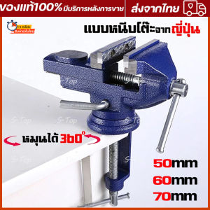 พร้อมส่งปากกาจับชิ้นงาน แคล้มป์หนีบชิ้นงาน ปากกาหนีบโต๊ะ สำหรับงานไม้ ขนาด 50/60/70mm สามารถหมุนได้ 360 องศา