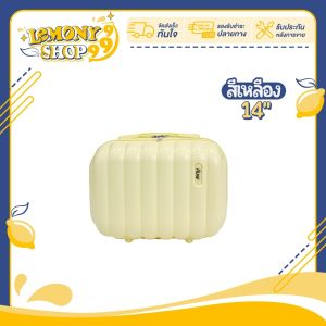 กระเป๋าเดินทาง รุ่นNovelty มี4ขนาด 14 20 24 29 นิ้ว HUGE กระเป๋าเดินทางล้อลาก กระเป๋าเดินทางเฟรมซิป มีล้อลาก ทนทาน Lamonyshop999