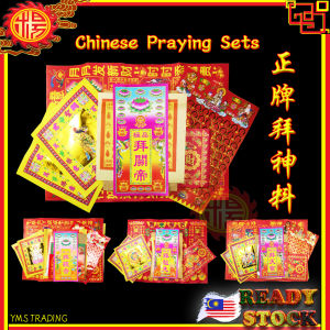 YMS Chinese Praying Full Set 正牌拜神料 (足料) 拜神套装 拜地主 拜天公 拜观音 拜关帝 拜天宫 拜祖先 拜伯公 拜大神 初一十五拜拜 Di Zhu Tian Gong Kuan Yin