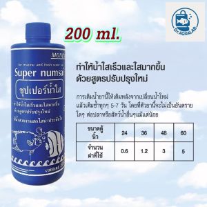 น้ำยาน้ำใส MONITOR สูตรเข้มข้น | สำหรับตู้ปลา บ่อปลา น้ำใสไว ปลอดภัยกับสัตว์น้ำ