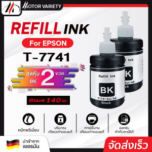 MOTOR น้ำหมึกเติม For Epson T7741/7741/T6642/T6643/T6644/L605/L655/L1455/M100/M200