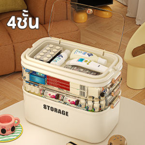 【HHarbour】พร้อมส่ง กล่องยาสามัญประจำบ้าน 4ชั้น ความจุสูง พร้อมที่จับ โปร่งใสและมองเห็นได้ กล่องปฐมพยาบาล