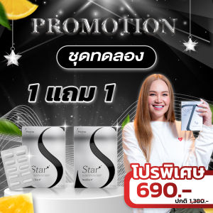 ใหม่ !!! [ Vcretra ] Star S สตาร์เอส & Star T สตาร์ที ดูแลรูปร่าง อาหารเสริมทาทายัง ตัวดัง