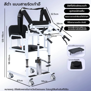 รถเข็นเคลื่อนย้ายผู้ป่วย เครื่องเปลี่ยนเกียร์ไฮดรอลิกผู้สูงอายุมัลติฟังก์ชั่นผู้ป่วยอัมพาตดูแลบ้านพร้อมอ่างอาบน้ำห้องน้ำรถ ดูแลคนป่วย คนแก่ ผู้สูงอายุ เก้าอี้ อุปกรณ์เคลื่อนย้ายผู้ป่วยติดเตียง