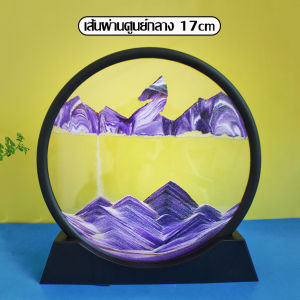 ภาพวาดทรายไหล 3มิติ นาฬิกาทราย 3D แบบไดนามิก พร้อมฐานวาง ทรงกลม เรียบง่าย แบบสร้างสรรค์ ของขวัญวันเกิด ตกแต่งบ้าน ภาพวาดนาฬิกาทราย แข็งแรง ทนทาน