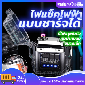FonKun ไฟแช็กกันลม ไฟฉายไฟแช็คไฟฟ้ากันน้ำกันลมไฟแช็คแบบใสชาร์จไฟได้ USB สำหรับตั้งแคมป์กลางแจ้ง