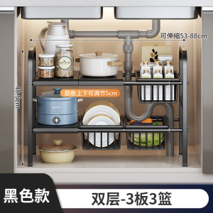 SXH Carbon steel popular retractable kitchen utensil rack under-sink storage rack cabinet layered organizer washbasin floor-standing rack