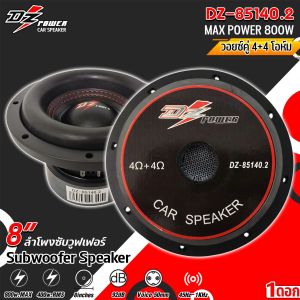 ลำโพงซับวูฟเฟอร์ 8 นิ้วDZ POWER รุ่น DZ-85140.2 ดอกลําโพง 8 นิ้ว subwoofer ลําโพง DIY ลำโพงตู้บูลทูธ 8" SUBWOOFER SPEAKER  - แม่เหล็กเฟอร์ไรต์ Y30 ประสิทธิภาพสูง 2 ก้อน หนา 20mm. กว้าง 140mm. - ความไว: 92dB - กำลังขับสูงสุดต่อดอก 800 วัตต์ กำลังขับวัตต์RM