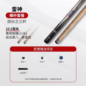 Snooker Cue Billiard Pool Cue Break Jump Cue Pool Cue Stick Pool Cue Billiard Snooker Cue Sports Pool cue 台球杆