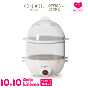CEOOL เครื่องต้มไข่ ที่นึ่งอาหาร ที่ต้มไข่ เครื่องนึ่งอาหาร ต้มไข่ 7-14ฟอง เครื่องนึ่งขวดนม ซึ้งนึ่งอาหาร หม้อนึ่ง PA909