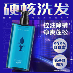 Adolph Syampu Garam Laut Lelaki🙋‍♂️🚿阿道夫男士海盐洗发水男 Sea Salt Oil Control Hair Scalp Shampoo 380ml 氨基酸控油清爽淋浴蓬松祛油除螨洗发水 Removal Mite Shampoo