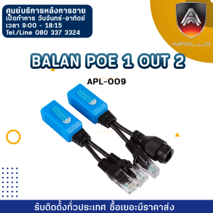 BALAN Poe 1 out 2 บาลัน เข้า 1 ออก 2 Glink BALUN POE 1 OUT 2 รุ่น GL-009 1 ตัว บาลัน Balun cctv balun HD บารัน Passive Balun สำหรับงาน CCTV