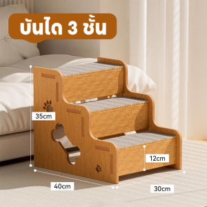 MiloPet บันไดสุนัข บันไดแมว บันไดหมา บันไดแมวใหญ่ 2/3/4 ทางลาดสุนัข ผ้าห่มกันลื่นหนา มั่นคงและไม่สั่นคลอน