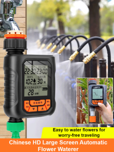 Intelligent Business Trip Flowerpot Waterer Set: One Year Universal Adjustable Spray System