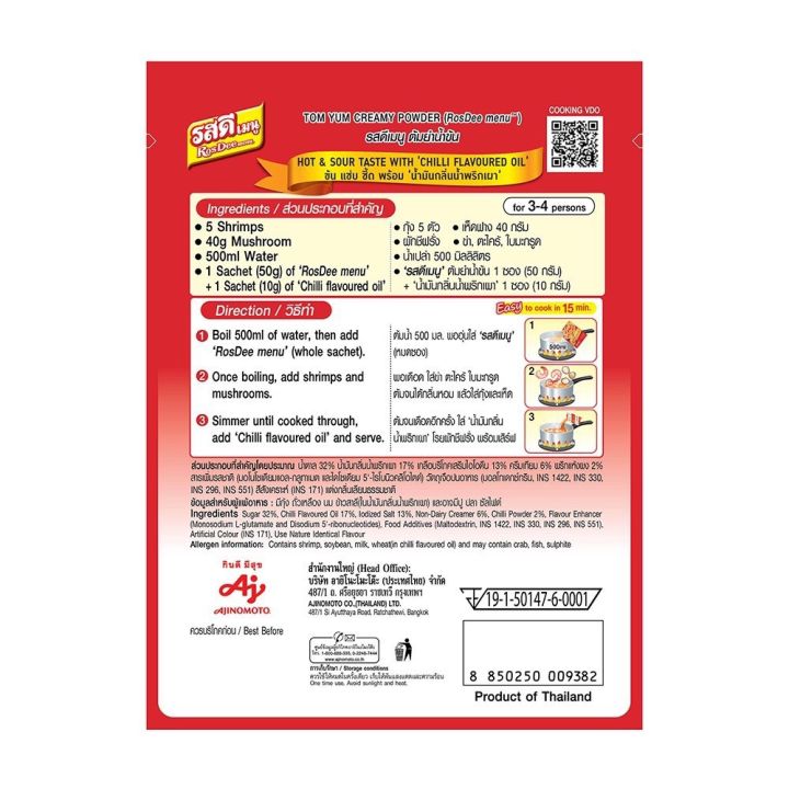 Gia%20v%E1%BB%8B%20canh%20Tom%20Yum%20creamy%20Th%C3%A1i%20Lan%20GI%C3%81%20S%E1%BB%90C%20g%C3%B3i%20gia%20v%E1%BB%8B%20Rosdee%20Tom%20Yum%20Creamy%2060g%20-%20Image%206