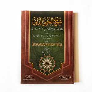 Kitab Syarah Manaqib Syekh Abdul Qodir Jaelani Karya Syekh Nawawi Banten