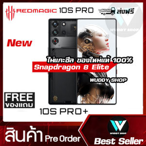 [จ่ายแพงกว่าเพจ 2000B] Red Magic 10S Pro Plus/ 10S Pro ส่งฟรี | ไม่แท้ยินดีคืนเงิน Wuddy Shop ร้านไทย 100%