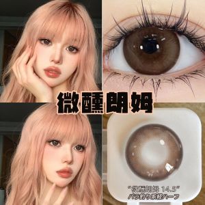 Fashion glasses Half-year natural brown large diameter 赠镜盒+2片 巴斯克玫瑰14.2美瞳半年抛大直径自然学生近视隐形眼镜舒适水润