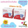 🚑ส่งเร็ว🚑 เครื่องตรวจน้ำตาลในเลือด🩸Sinocare Safe Accu2🩸ตรวจน้ำตาลในเลือด ควบคุมน้ำตาล รับประกัน 5 ปี 🩷. 